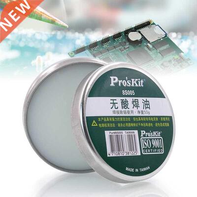 50g 8S005 cid-free Rosin Pste oil solder pste flux nd so