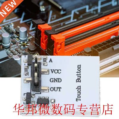 2pcs HTTM 2.7V-6V Capacitive Anti-Interference Touch Switch