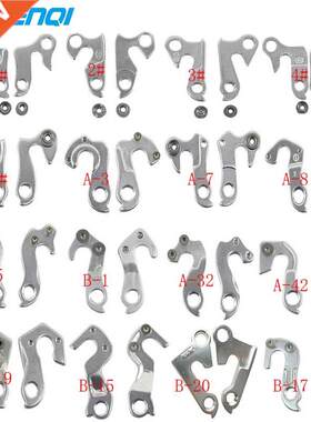 MTB Road Bicycle Bike Alloy Rear Derailleur Hanger Racing Cy