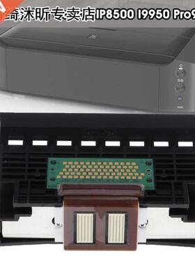 QY6-0055 Printhead Printer Head Printing Spare Part 适用于