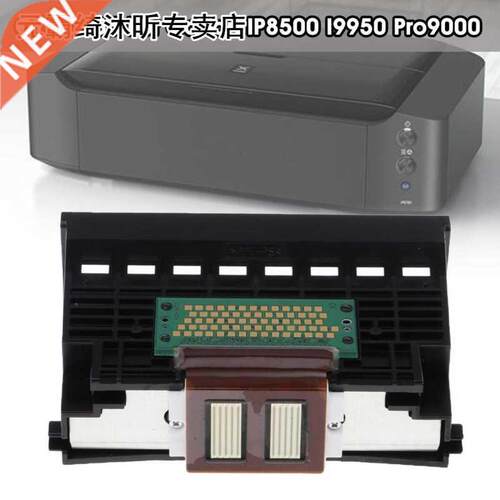 QY6-0055 Printhead Printer Head Printing Spare Part 适用于
