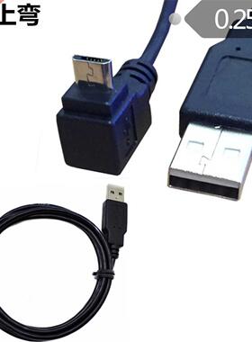 0.25m 1ft USB 2.0 A Male to Micro 5 Pin UP Angled Male Conve