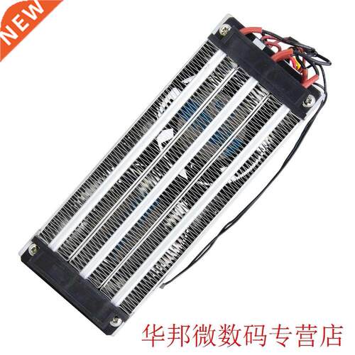 220V 700W Insulated PTC Ceramic Air Heater PTC Heating