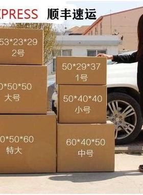 packing five - ply cardboard boxes moving large carton box