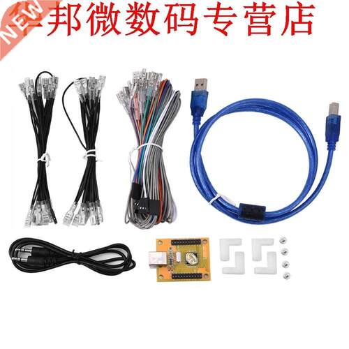 2 Player PC PS/3 2 IN 1 Arcade to USB Board with USB Cable &