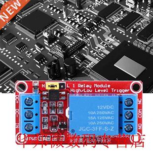 4pcs 12V 1-Channel Relay Module with Optocoupler Isolation H
