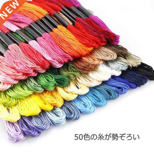 environmental protection cross stitch embroidery thread bran