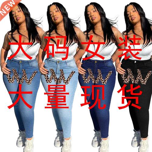 XL-5XL women's fashion jeans欧美大码女装个性拼接女士牛仔裤
