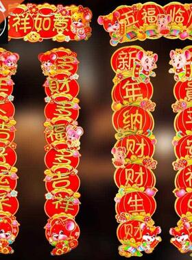 spring festival new year door self-aesive q version couple
