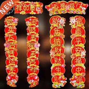 spring festival new year door self-aesive q version couple