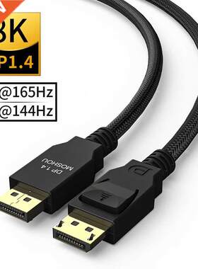 2021 DP To DP 1.4 Cables Video 8K@60Hz 4K 120Hz MOSHOU 32.4