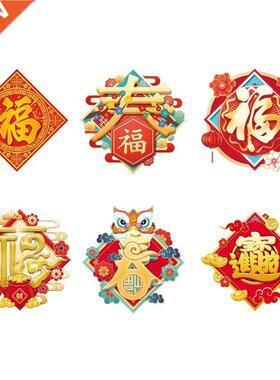 G6DA Spring Festival Blessing Word Wall Sticker New Year