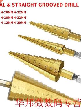 Spiral Straight Grooved Center Drill Bit 3pcs 4-12/20/32mm H