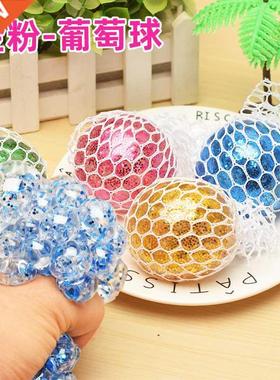 Vent toys stress relief grape ball pinching children's stres