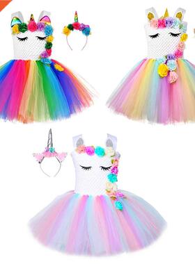3 Design Rainbow Unicorn Dress Girls Tutu Outfit Kid Hallow