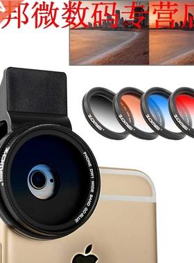 Lenzen 37mm Filter Kit Geleidelijke Grijs Blauw oranje Rood