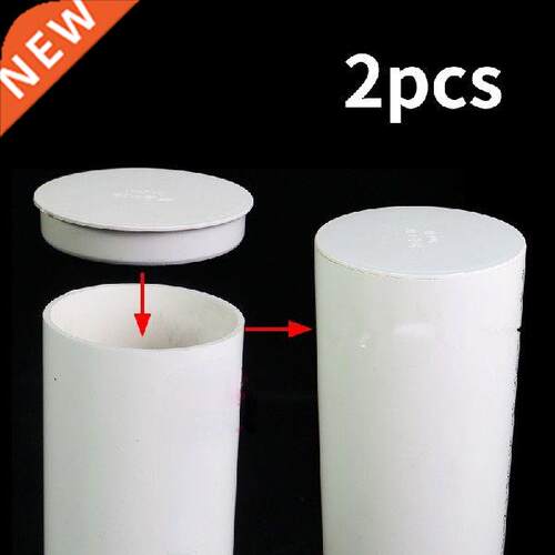 2pcs PVC pipe cap Decor cover 75-110mm tube Insert plug