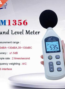 BENETECH Digital Sound Level Meter USB Noise Tester meter G