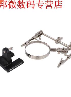 Lodestar L16218/L16228 Welding Magnifying Glass 2X 2D Aux