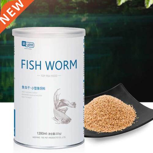 1 Can 80g/1280ml Aquarium Fish Food Natural High Protein