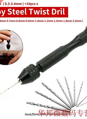 Mini Micro Aluminum Hand Drill 0.3-3.4mm With Keyless Chuck