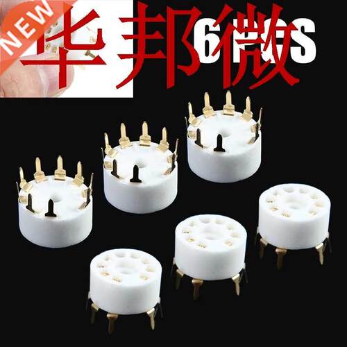 6pcs Gold-Plated 9Pin PCB Mount Ceramic Audio Tube Socket DI