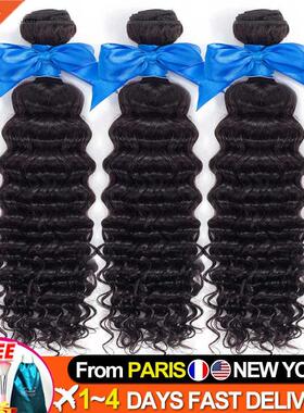 3 Bundles Deal Deep Wave Human Hair Real Human Hair Extensio