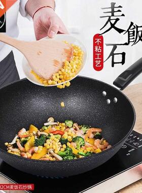 non-stick frying pan induction cooker cooking pot不粘平底锅