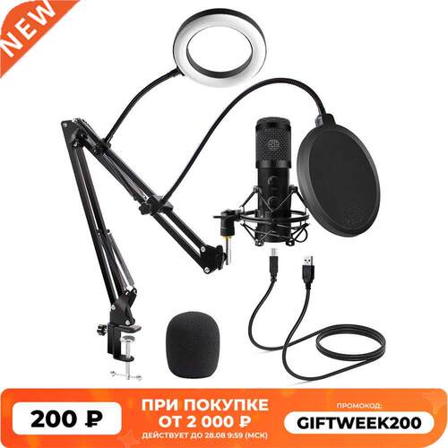 USB Microphone with Arm E20 Condenser Computer Mic Stand wit