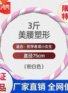 。 Hula fitness equipment for elastic adults