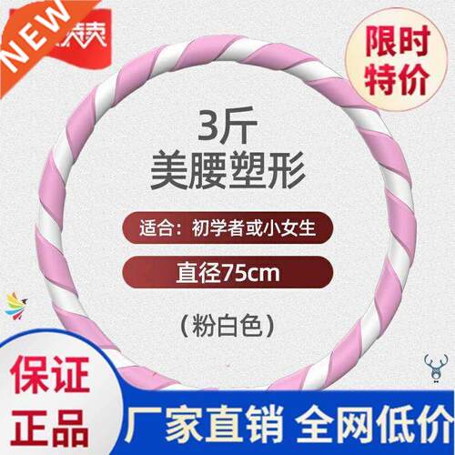 。 Hula fitness equipment for elastic adults