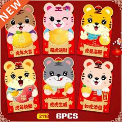 6pcs Chinese Red Envelopes 2022 Chinese Year of the Tiger