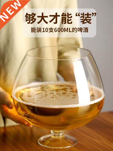 Giant Beer Steins Large Capacity Penalty Wine Glass Hero