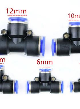 PE4 6 8 10 12MM Pneumatic Push In Tee 3-Way Fitting Plastic