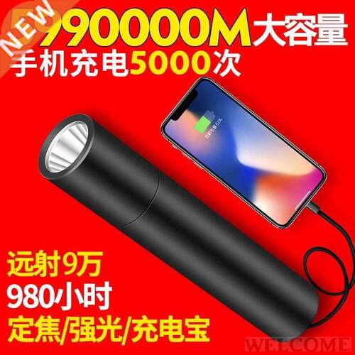 Rechargeable flashlight with strong Light far rechargeable