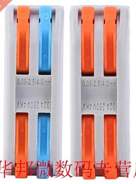 10PCS PCT2-2 Color Button Wire Connector 2-in-2-out Quick Te