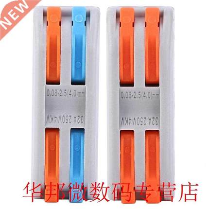 10PCS PCT2-2 Color Button Wire Connector 2-in-2-out Quick Te