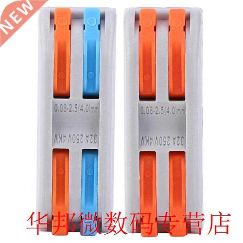 10PCS PCT2-2 Color Button Wire Connector 2-in-2-out Quick Te