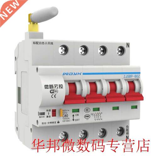 WIFI Mini Circuit Breaker Quick Closing Automatic Switch Ove