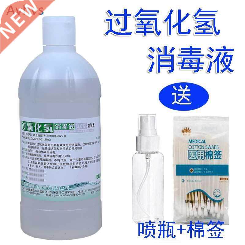 peroxide disinfection liquid hydrogen peroxide solution %图片