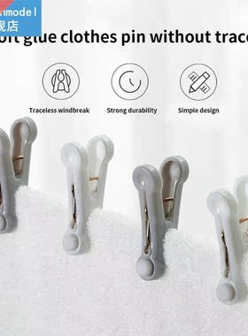 16pcs Non-marking Anti-wind Clips Household Clothes Qiult Cl