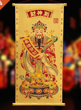 Gold Foil God of Wealth Hanging Painting Fortune King Is