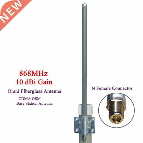 868MHz antenna omni fiber glass antenna 10dBi outdoor roof m