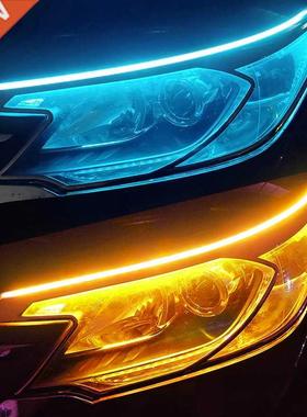 2pcs LED DRL Car Daytime Running Light Flexible Waterproof S