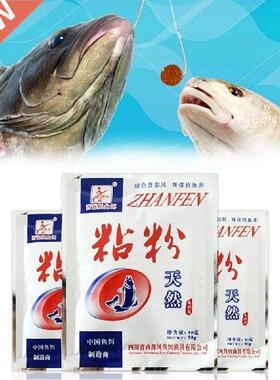 50g Sticky Powder Strong Adhesive Bait Additives For