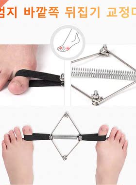 Hallux Valgus Coecto Belt ecovey Taining Execise St