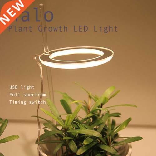LED Grow Light Full Spectrum Phyto Grow Lamp USB Phytolamp