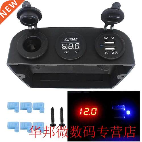 Cs-057a1 Center Console Car Current Voltmeter Car And Motorc