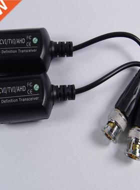 2PCS Anti-thunder video passive transmitter alun support HD