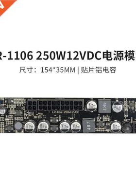 1106 / 1107 / 1204 / 1010 DC Power Module 300W Customzed t